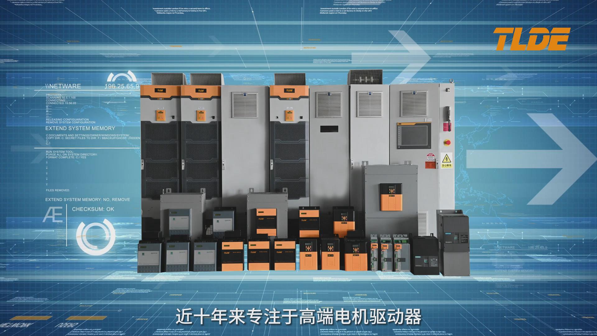 安徽泰莱德自动化技术有限公司 国产品牌 视频介绍!